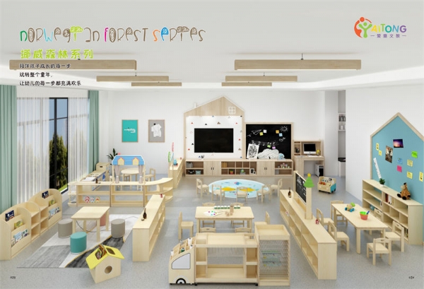 2023幼步学前教育室内画册(2)-21