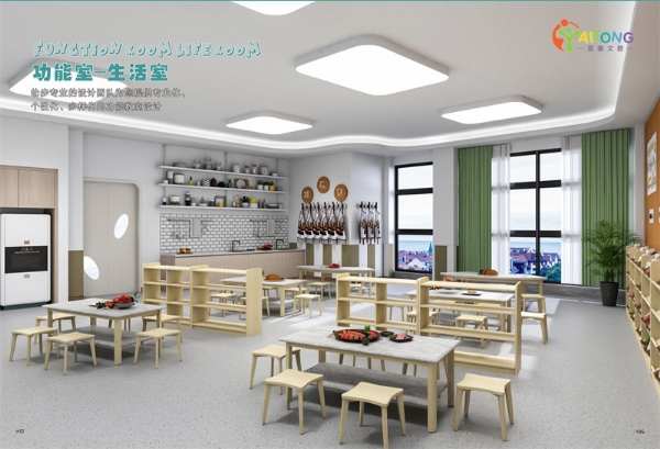 2023幼步学前教育室内画册(2)-18