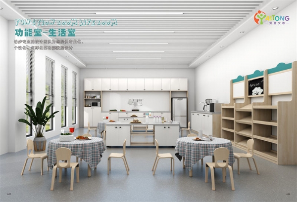 2023幼步学前教育室内画册(2)-17